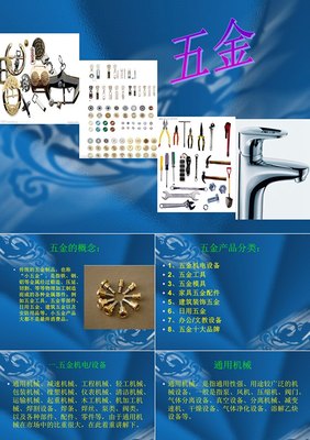 跨界商機(jī) 五金產(chǎn)品與化妝品批發(fā)的整合營銷策略